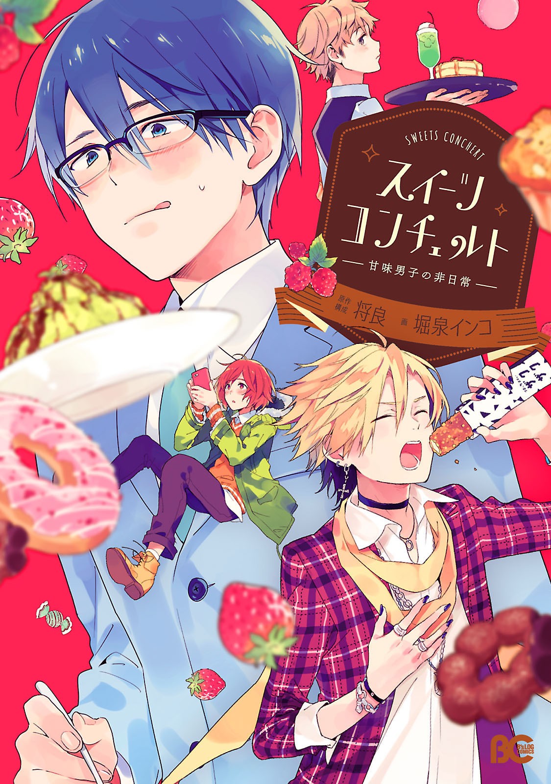 Sweets Conchert - Amami Danshi No Hinichijou - Chapter 1: Sweet.01