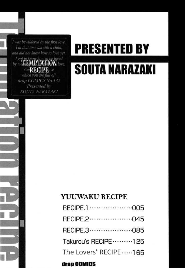 Yuuwaku Recipe - Vol.1 Chapter 1 : Chapter 1