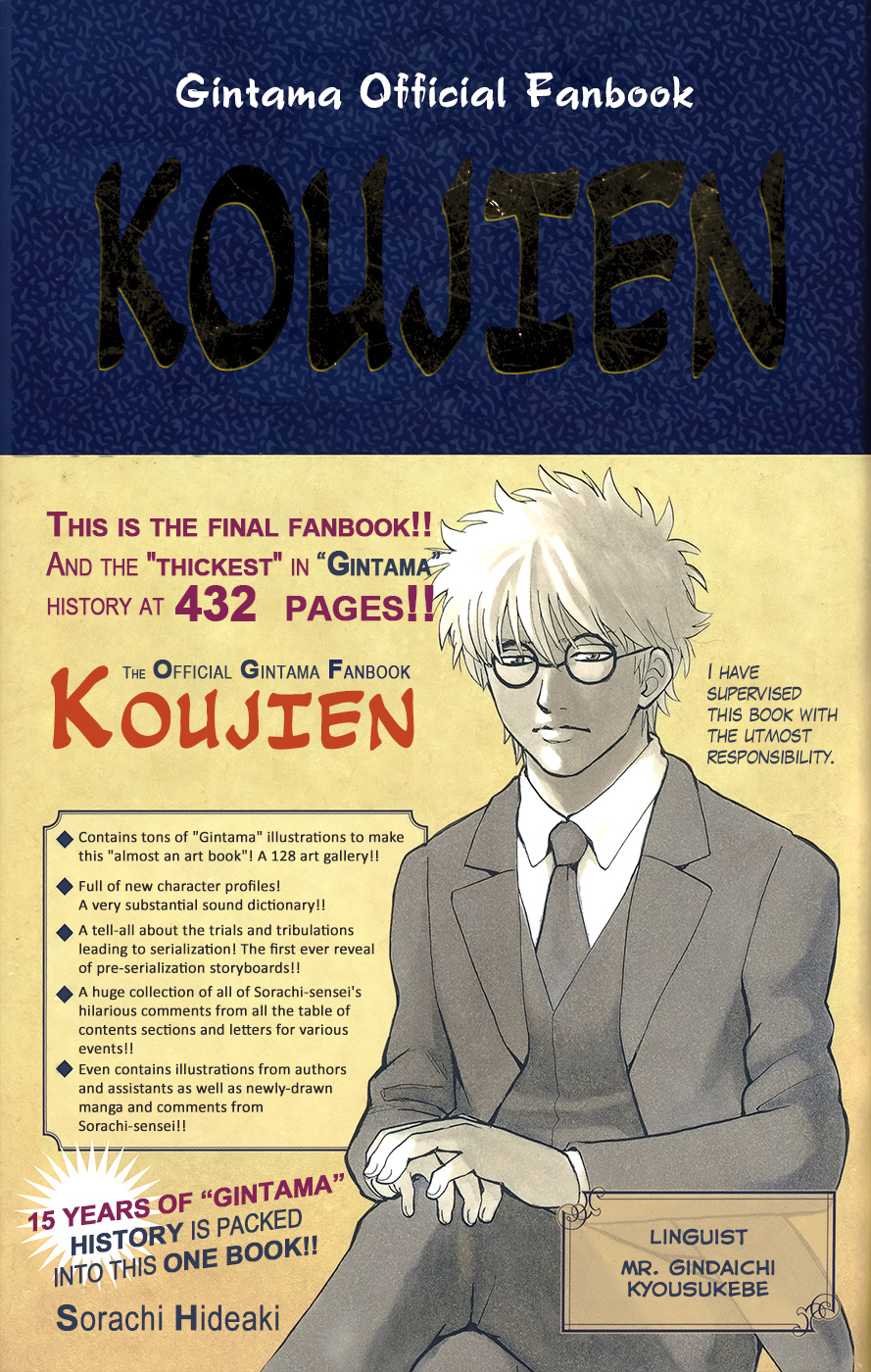 Gintama - Vol.77 Chapter 704.1: Koujien Fanbook Ending