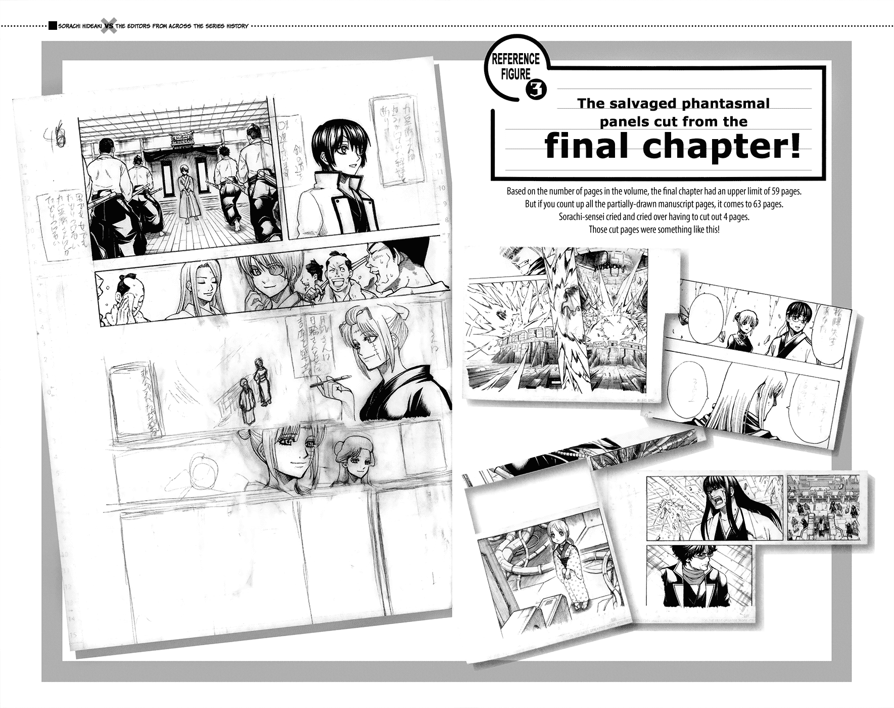 Gintama - Vol.77 Chapter 704.1: Koujien Fanbook Ending