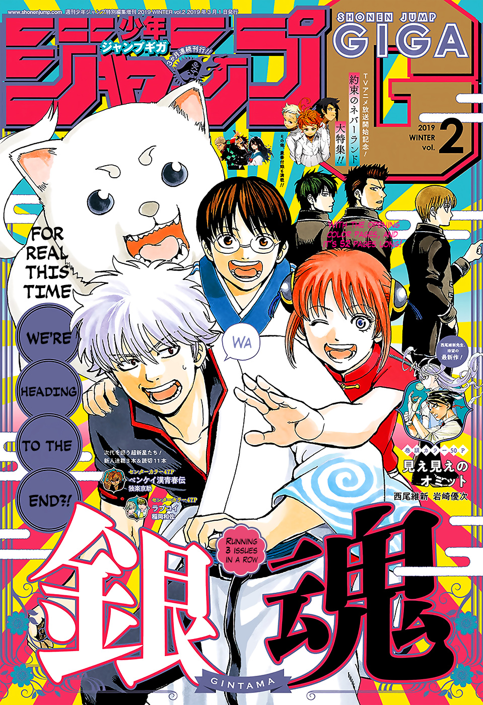 Gintama - Vol.77 Chapter 700: Steel Heart