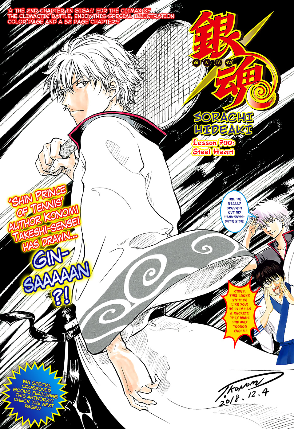 Gintama - Vol.77 Chapter 700: Steel Heart