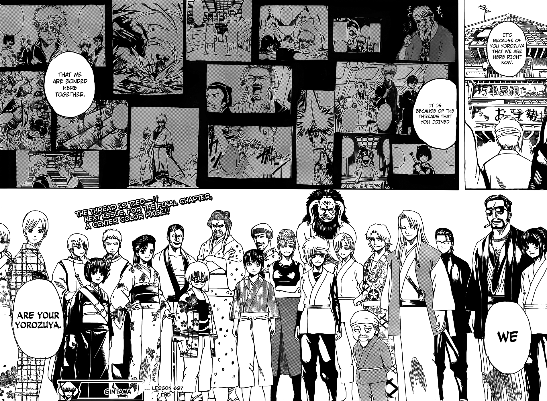 Gintama - Chapter 697: A Myriad Of Threads