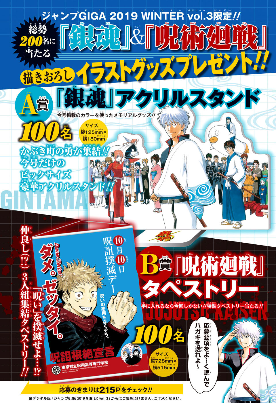 Gintama - Vol.77 Chapter 701: Homing Instinct