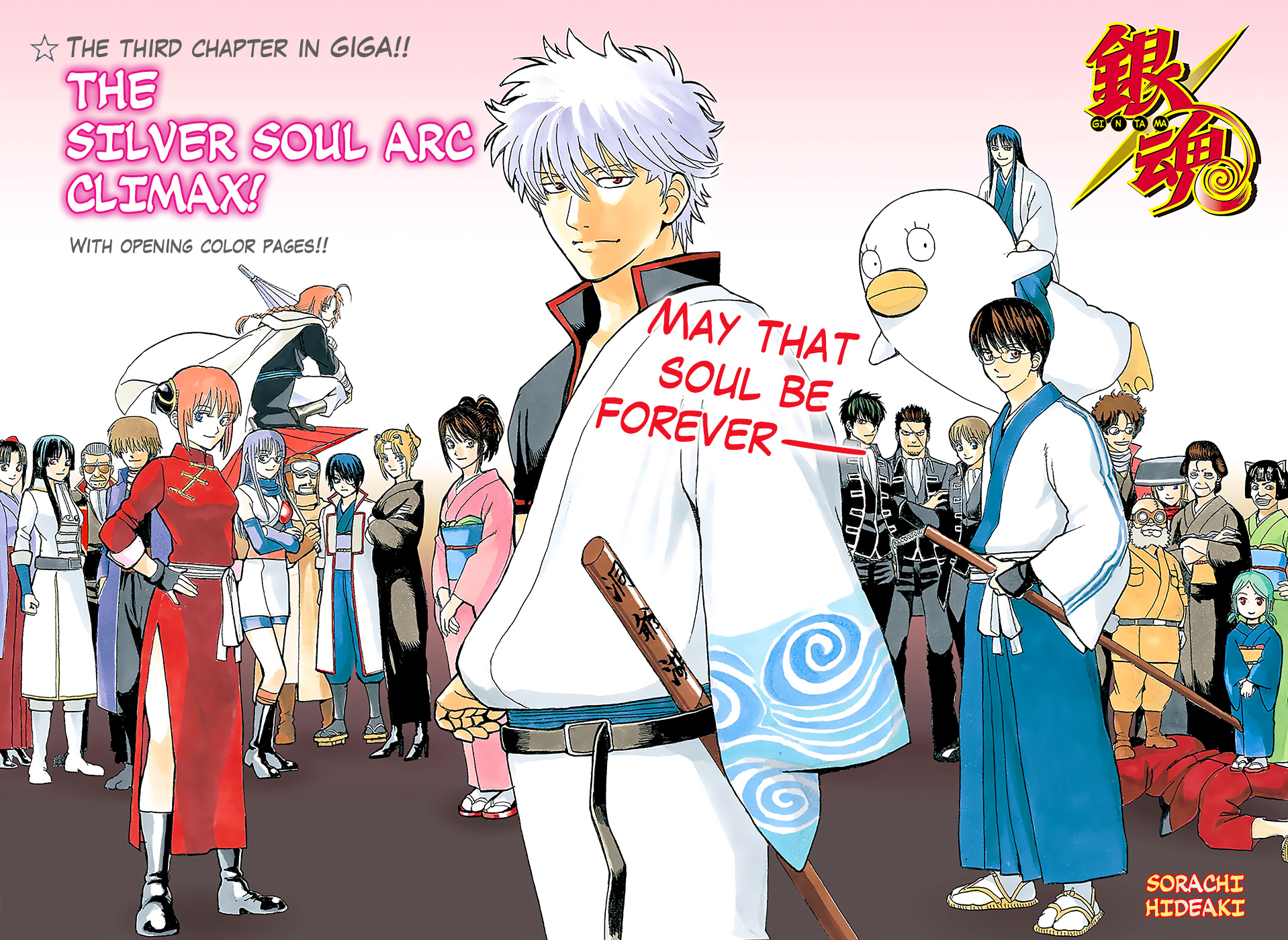 Gintama - Vol.77 Chapter 701: Homing Instinct