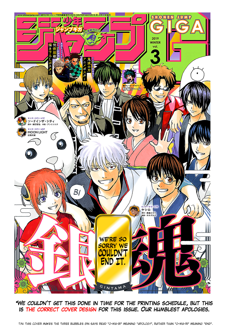 Gintama - Vol.77 Chapter 701: Homing Instinct