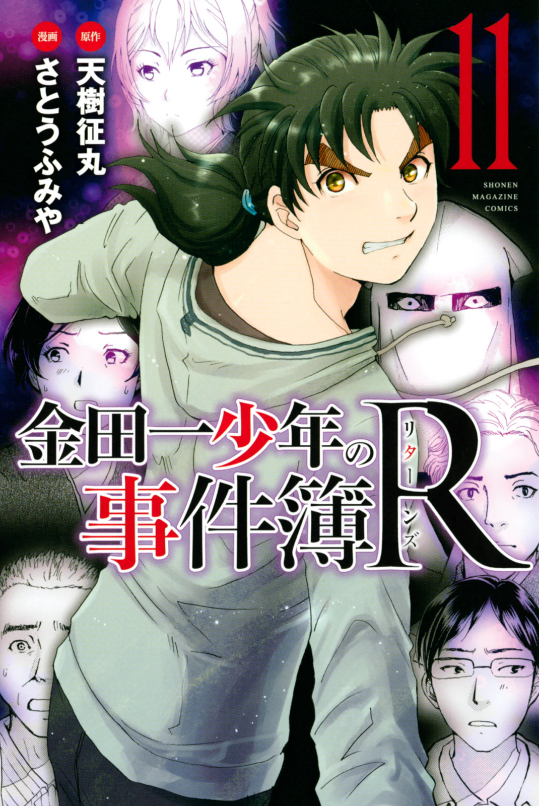 Kindaichi Shounen No Jikenbo R - Chapter 89: White Snake Brewery Murder Case (3)