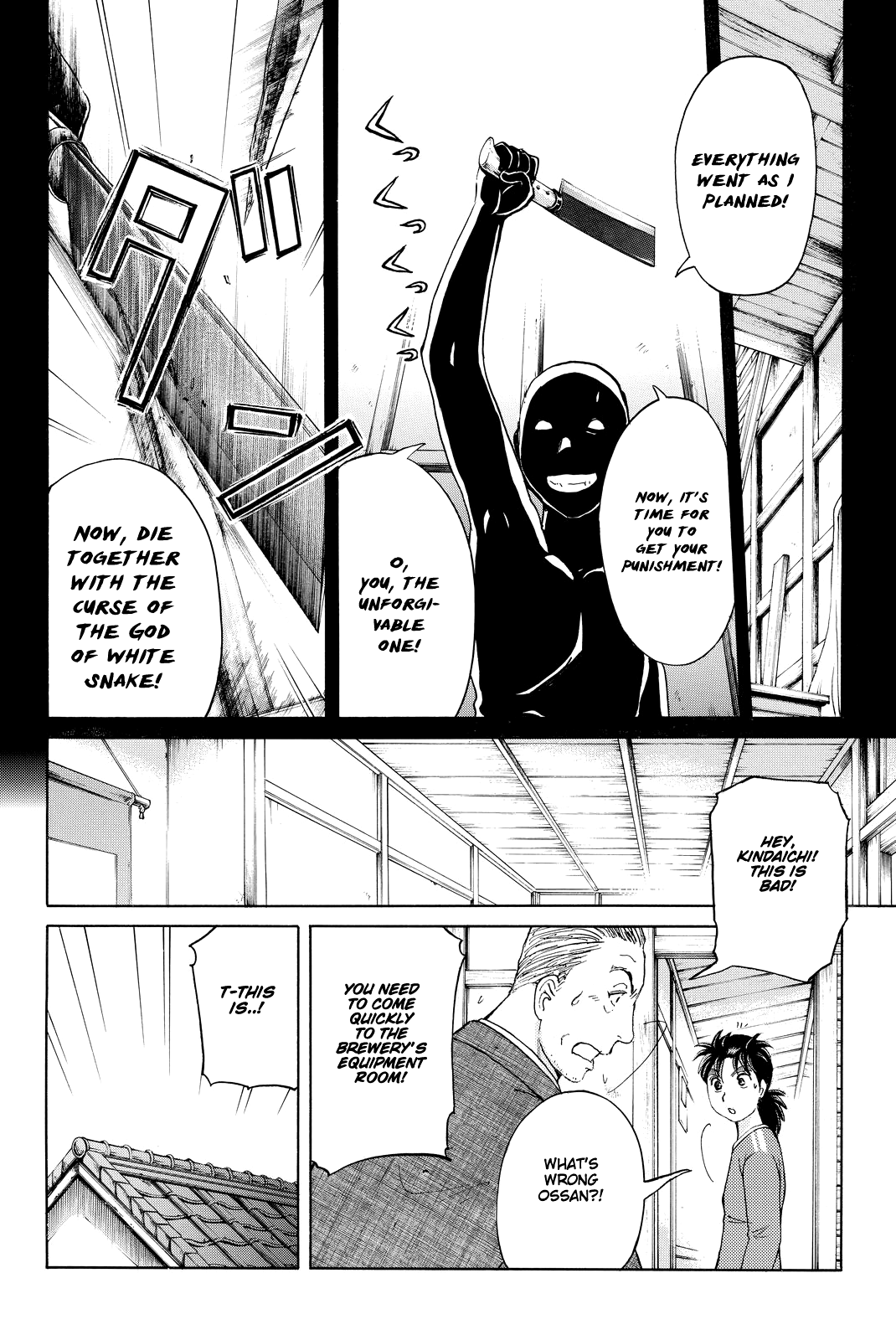 Kindaichi Shounen No Jikenbo R - Chapter 89: White Snake Brewery Murder Case (3)