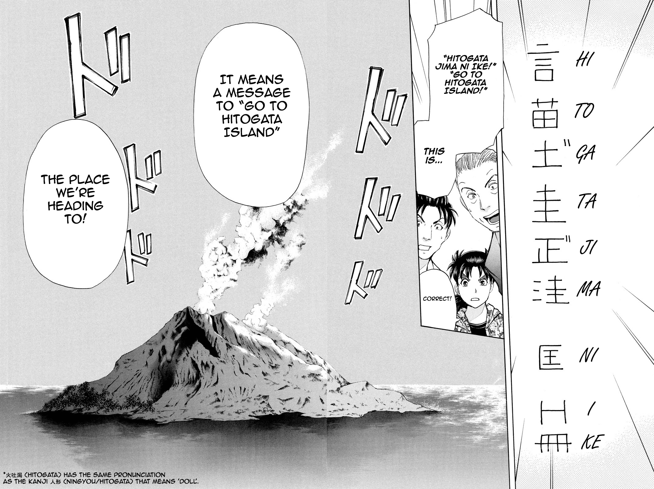 Kindaichi Shounen No Jikenbo R - Chapter 65: Doll Island Murder Case (1)