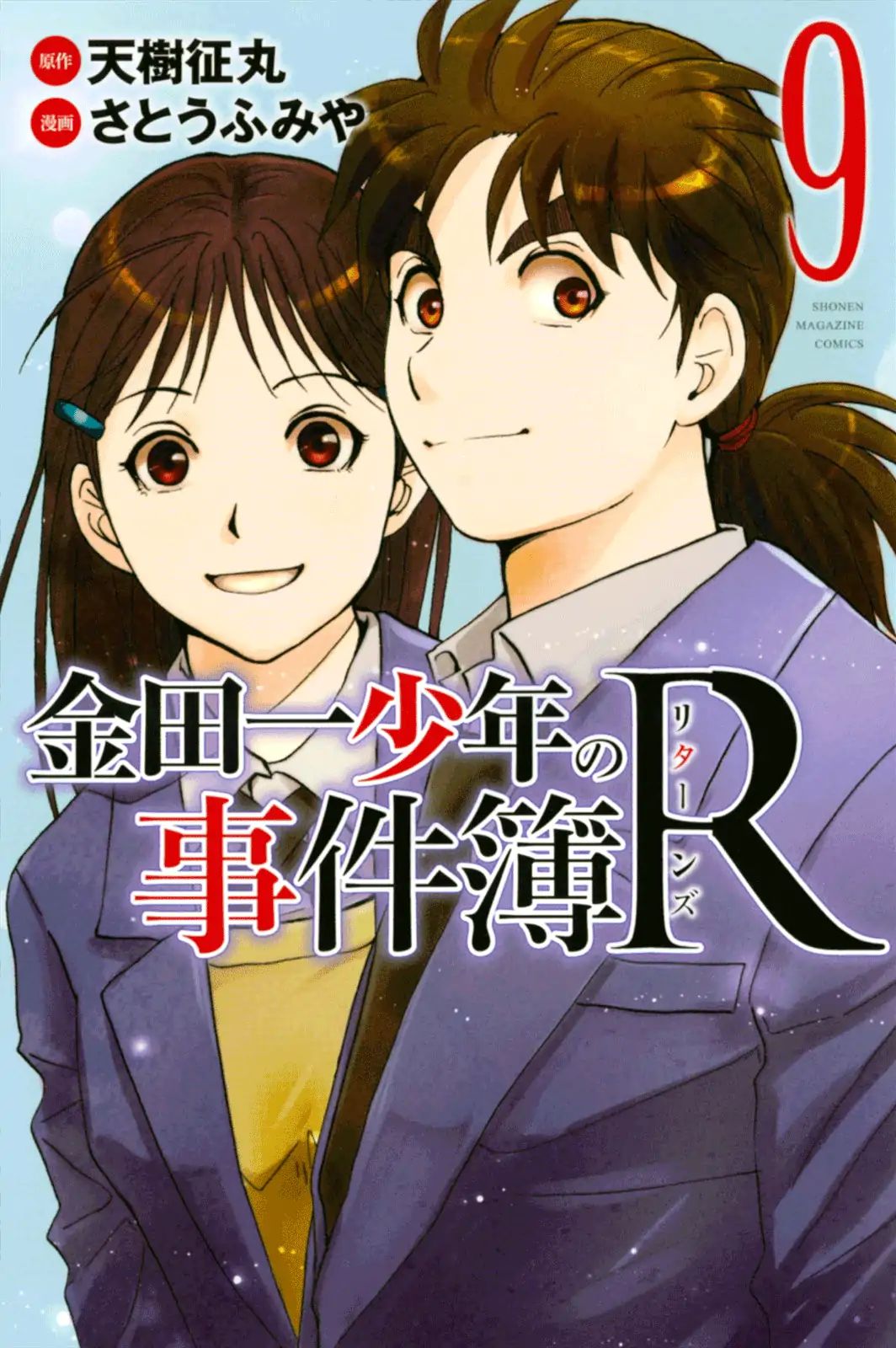 Kindaichi Shounen No Jikenbo R - Chapter 75: Doll Island Murder Case (11)