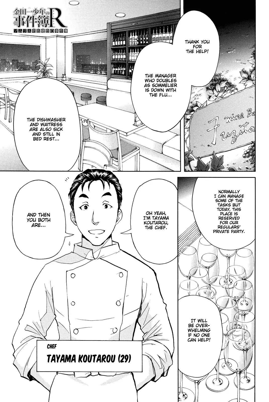 Kindaichi Shounen No Jikenbo R - Chapter 78: Case Files Of Akechi Kengo The Sommelier (1)