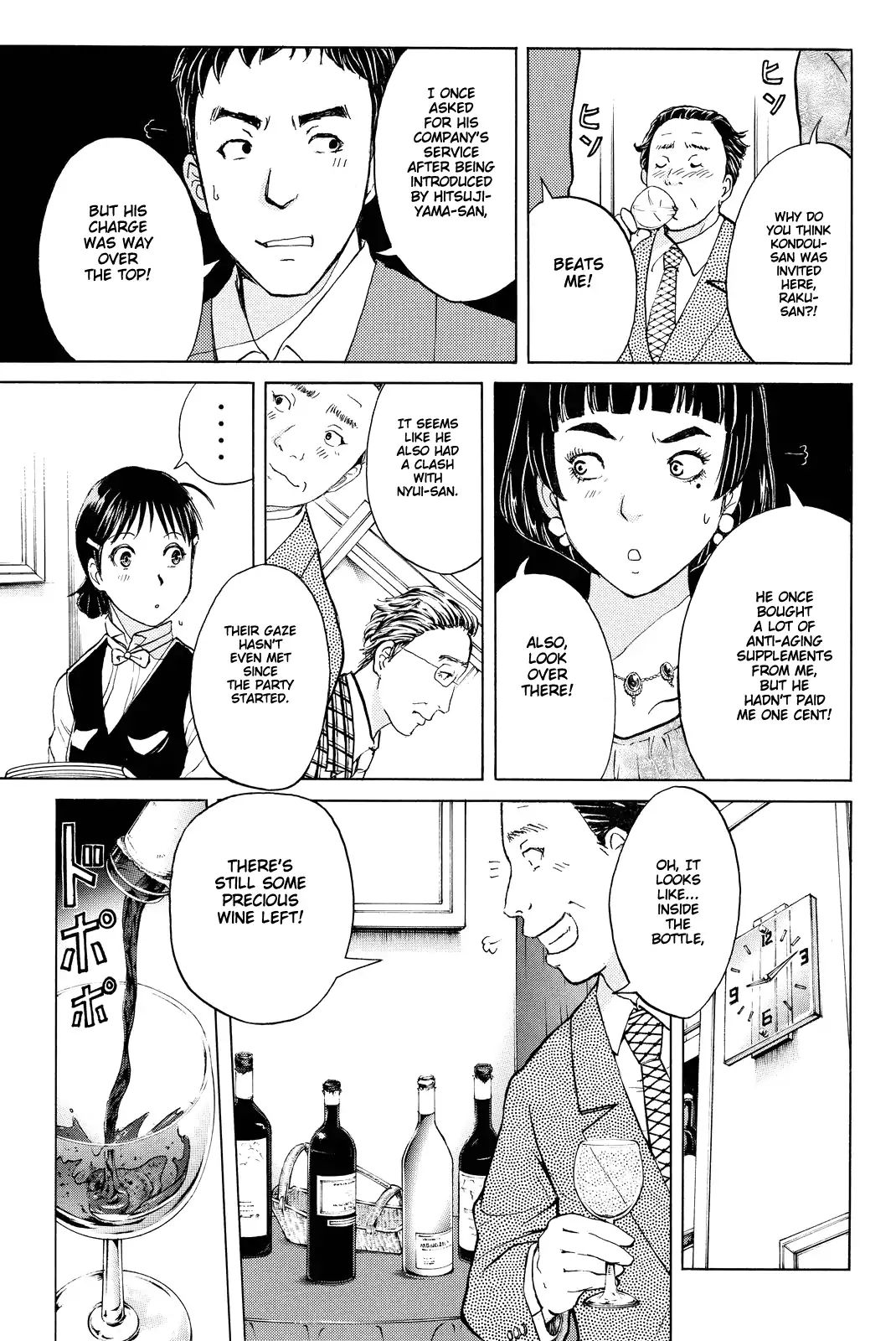 Kindaichi Shounen No Jikenbo R - Chapter 78: Case Files Of Akechi Kengo The Sommelier (1)