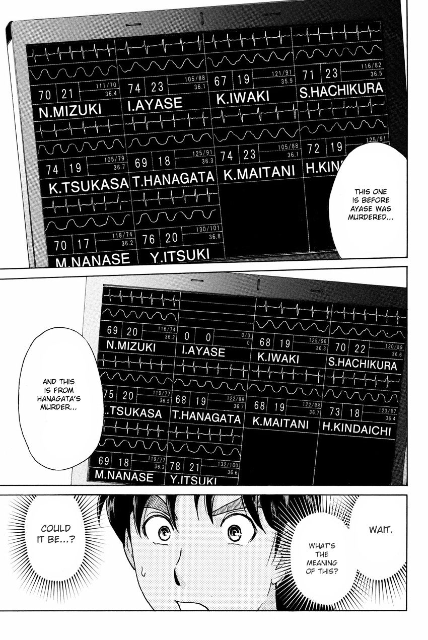 Kindaichi Shounen No Jikenbo R - Chapter 45 : Antlion Trench Murder Case - File 7