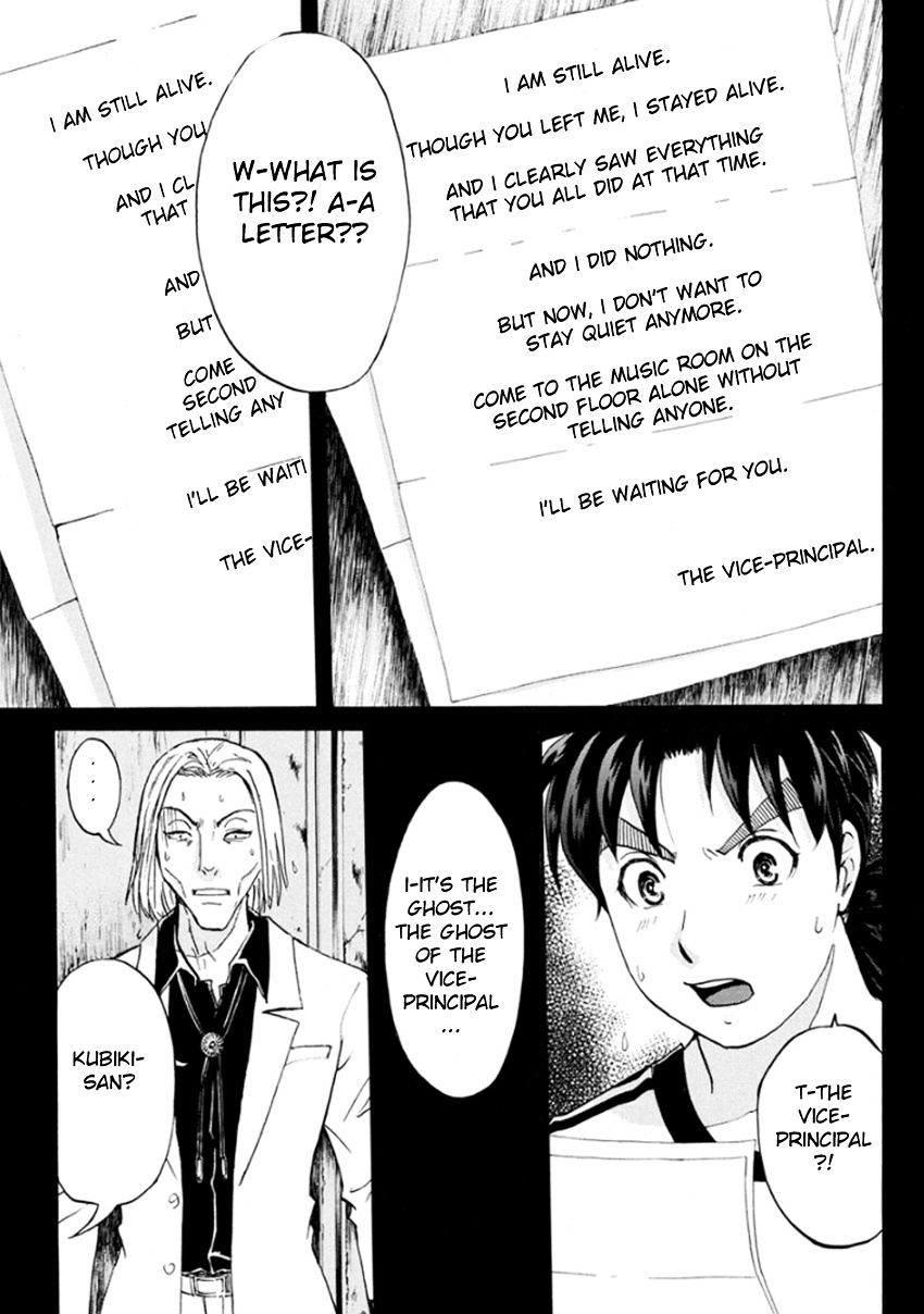 Kindaichi Shounen No Jikenbo R - Chapter 15 : The Ghost School Building Murders - File 4