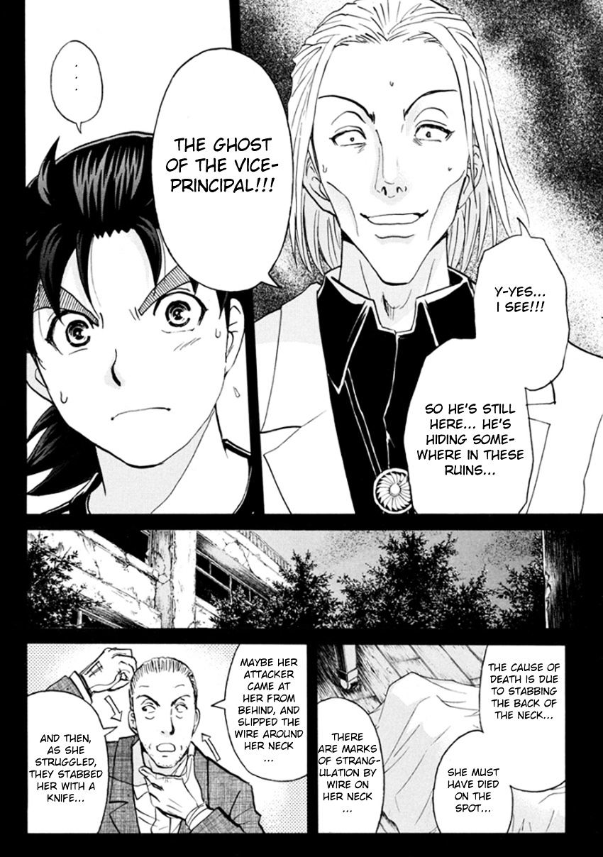 Kindaichi Shounen No Jikenbo R - Chapter 15 : The Ghost School Building Murders - File 4