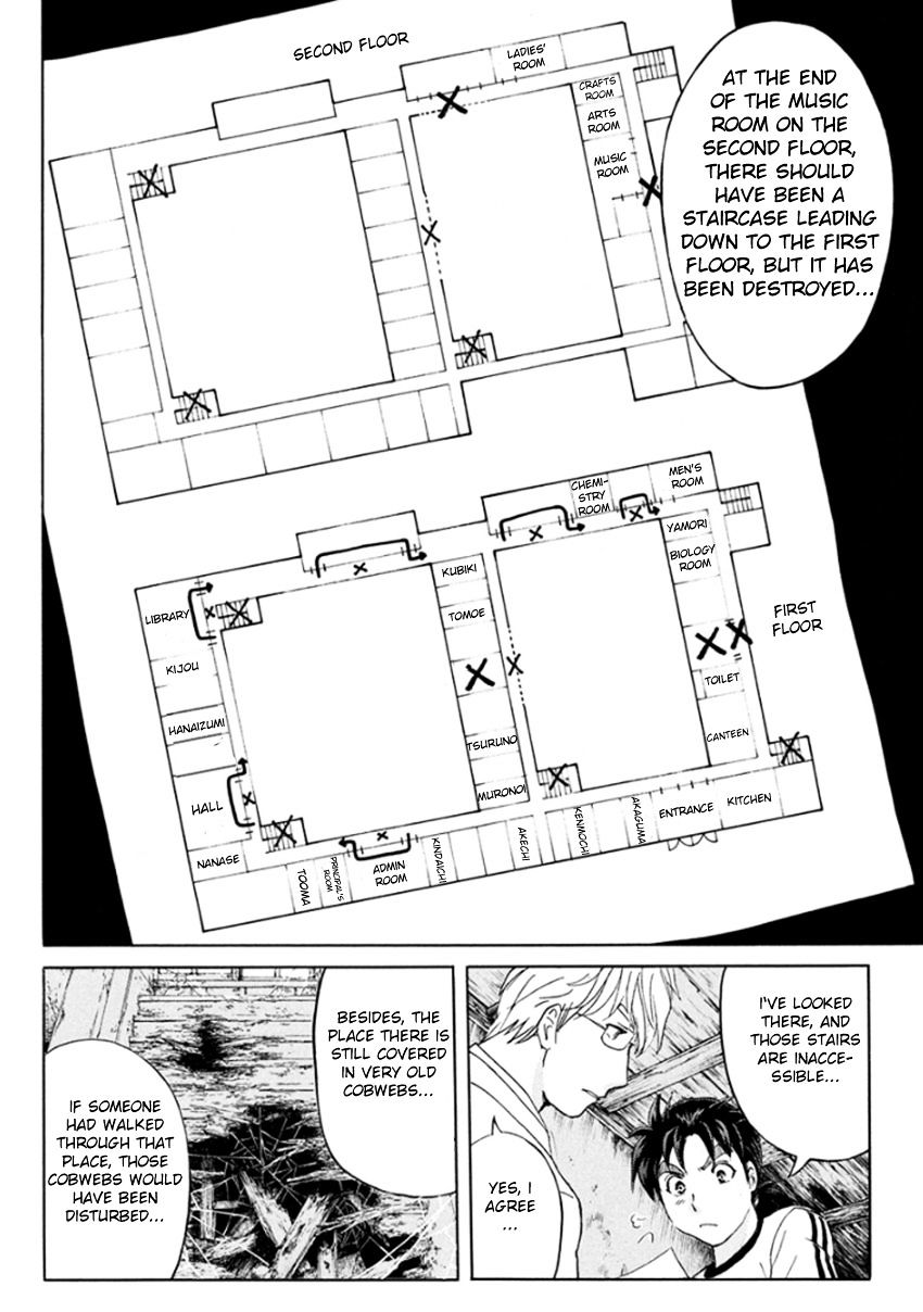 Kindaichi Shounen No Jikenbo R - Chapter 15 : The Ghost School Building Murders - File 4