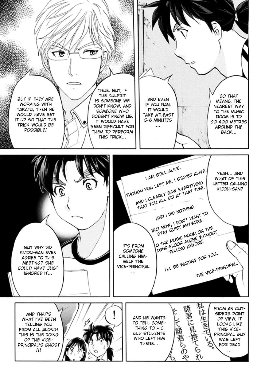 Kindaichi Shounen No Jikenbo R - Chapter 15 : The Ghost School Building Murders - File 4