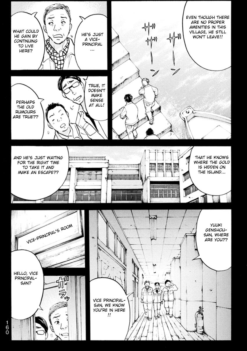 Kindaichi Shounen No Jikenbo R - Chapter 15 : The Ghost School Building Murders - File 4