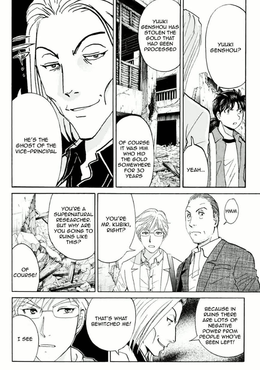 Kindaichi Shounen No Jikenbo R - Chapter 13 : Ghost School Building Murders 2