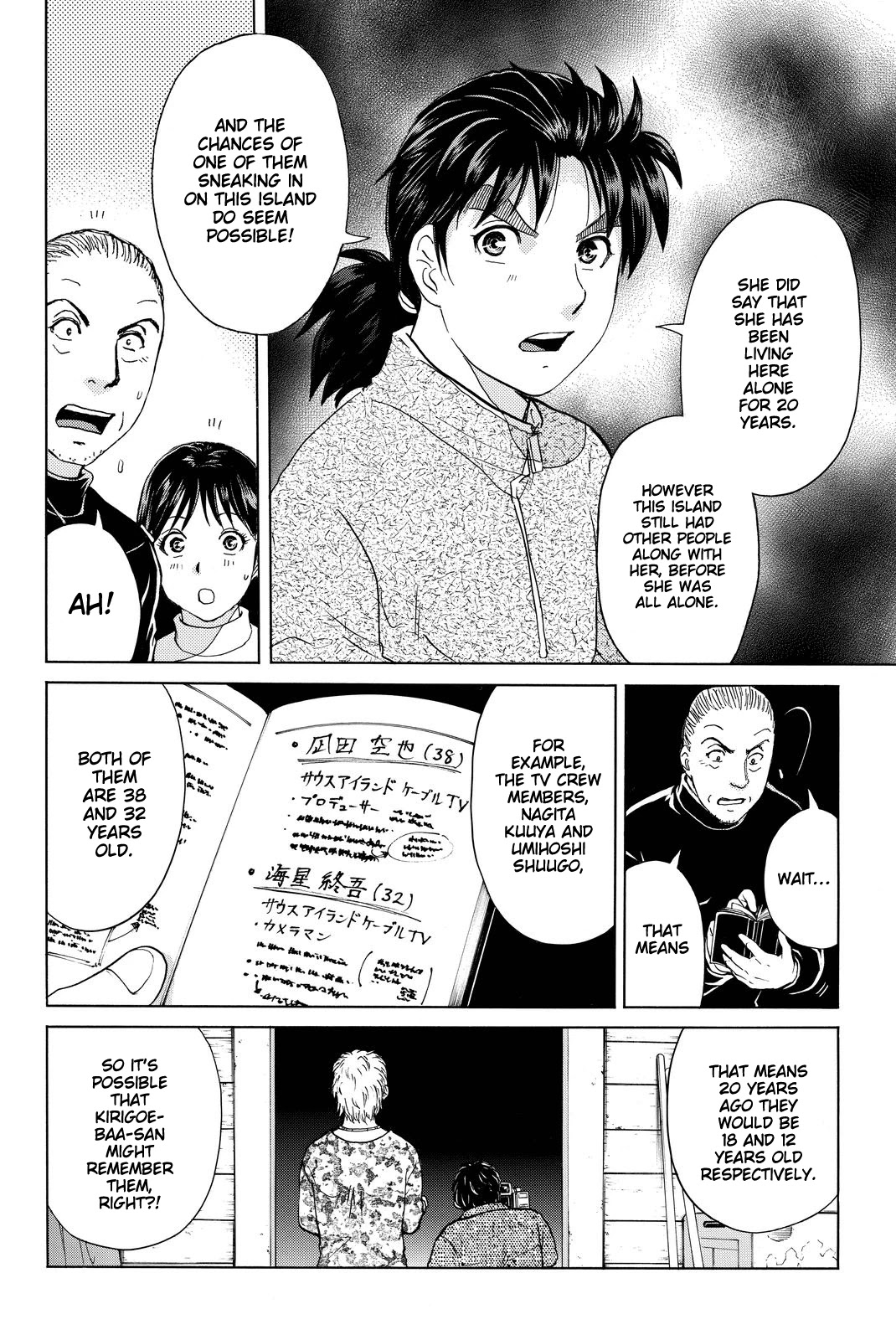 Kindaichi Shounen No Jikenbo R - Chapter 104: Seiren Island Murder Case (7)