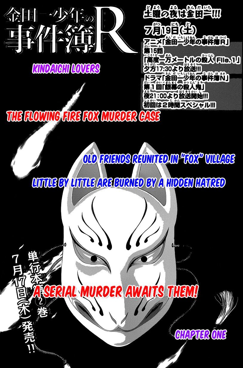 Kindaichi Shounen No Jikenbo R - Chapter 24 : The Drifting Fire Fox Murder Case