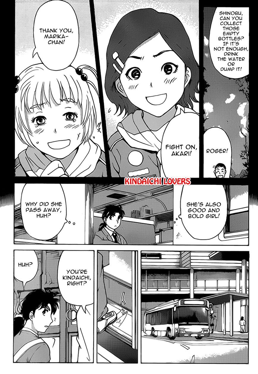 Kindaichi Shounen No Jikenbo R - Chapter 24 : The Drifting Fire Fox Murder Case