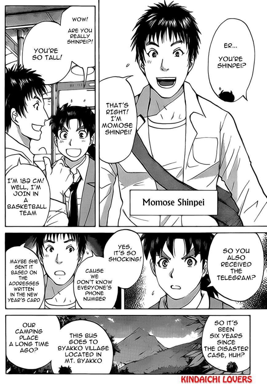 Kindaichi Shounen No Jikenbo R - Chapter 24 : The Drifting Fire Fox Murder Case