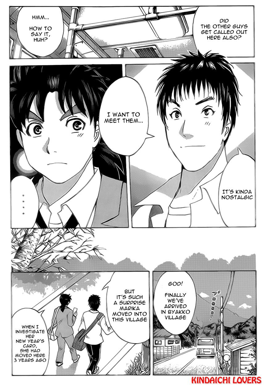 Kindaichi Shounen No Jikenbo R - Chapter 24 : The Drifting Fire Fox Murder Case