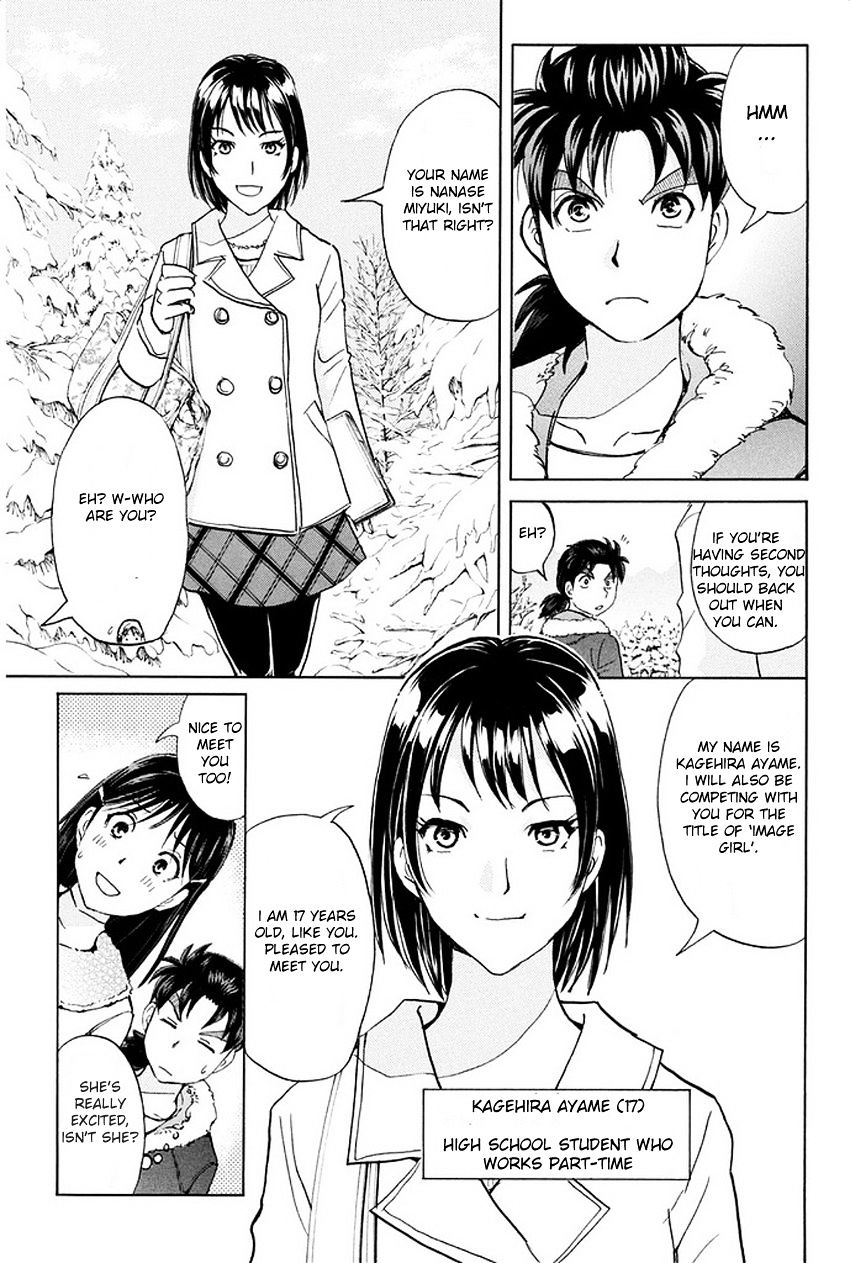 Kindaichi Shounen No Jikenbo R - Chapter 1 : The Snow Goblin Legend Murder Case - File 1