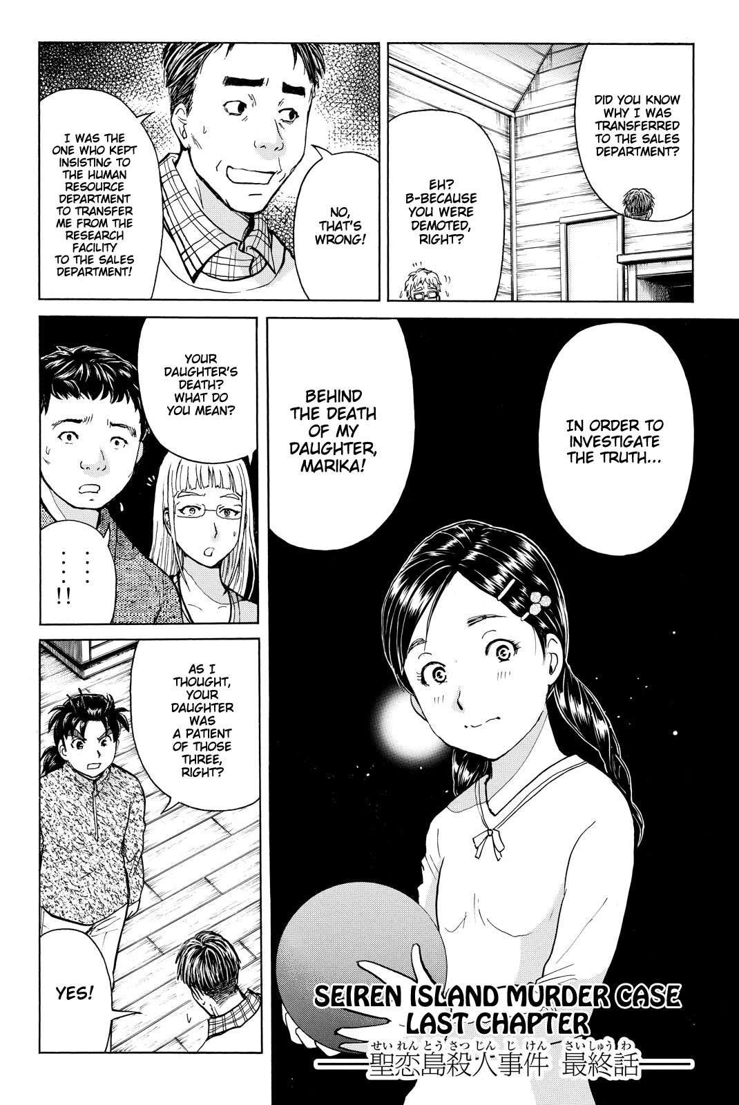 Kindaichi Shounen No Jikenbo R - Chapter 112: Seiren Island Murder Case (15)