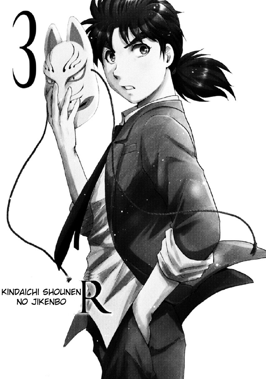 Kindaichi Shounen No Jikenbo R - Chapter 23 : The Ghost School Building Murders - File 12