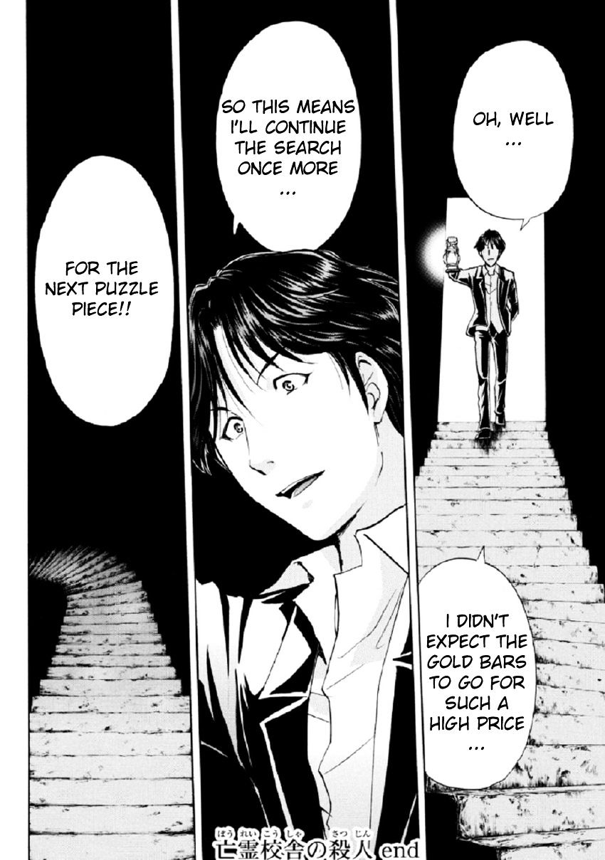 Kindaichi Shounen No Jikenbo R - Chapter 23 : The Ghost School Building Murders - File 12