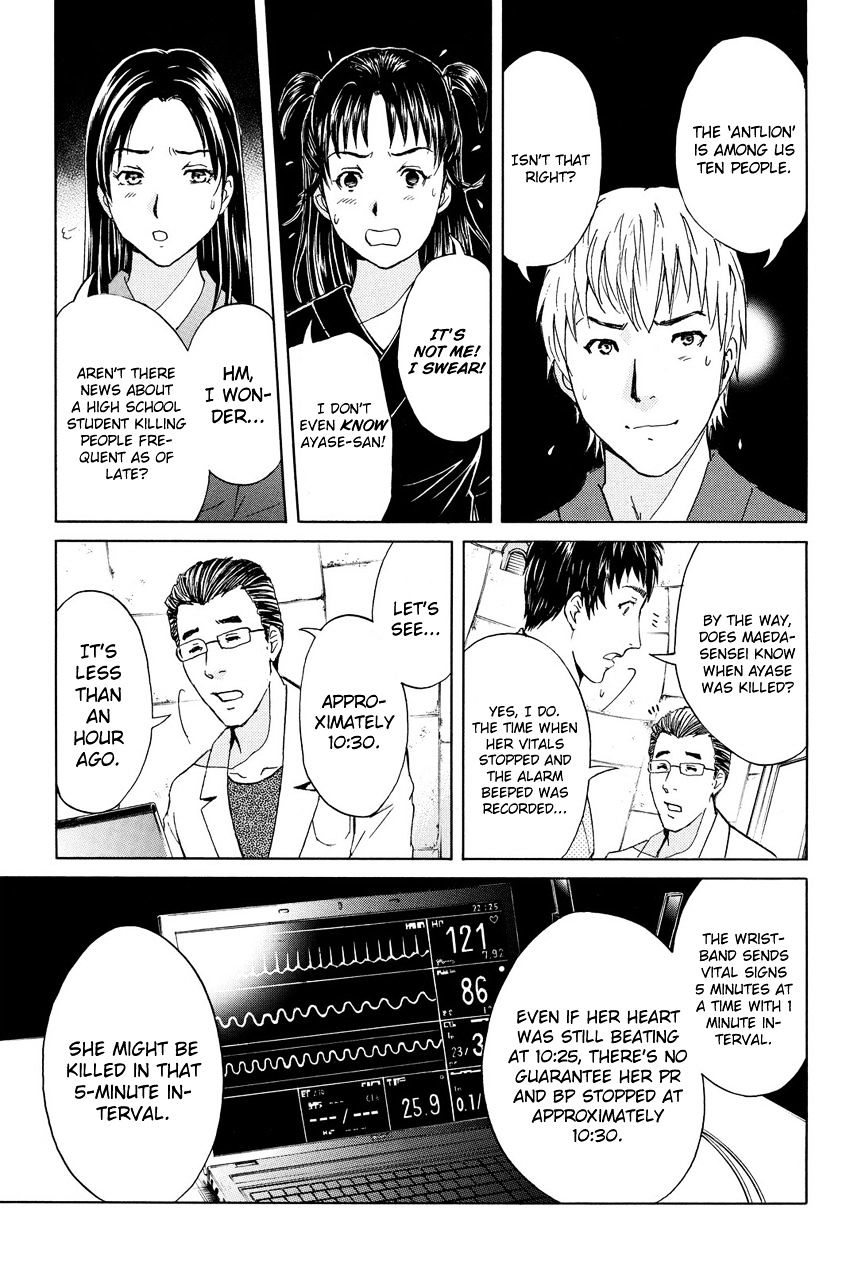 Kindaichi Shounen No Jikenbo R - Chapter 42 : Antlion Trench Murder Case - File 4