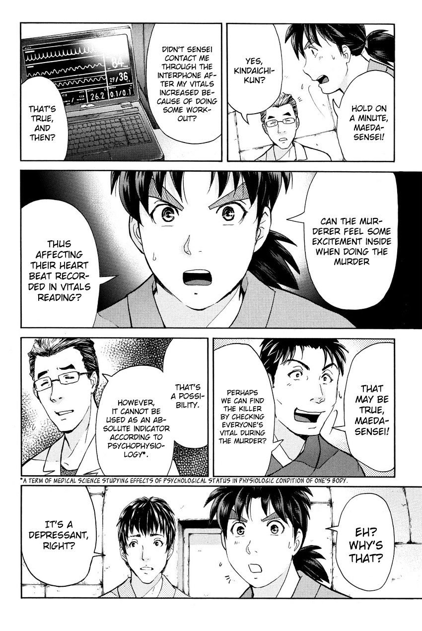 Kindaichi Shounen No Jikenbo R - Chapter 42 : Antlion Trench Murder Case - File 4