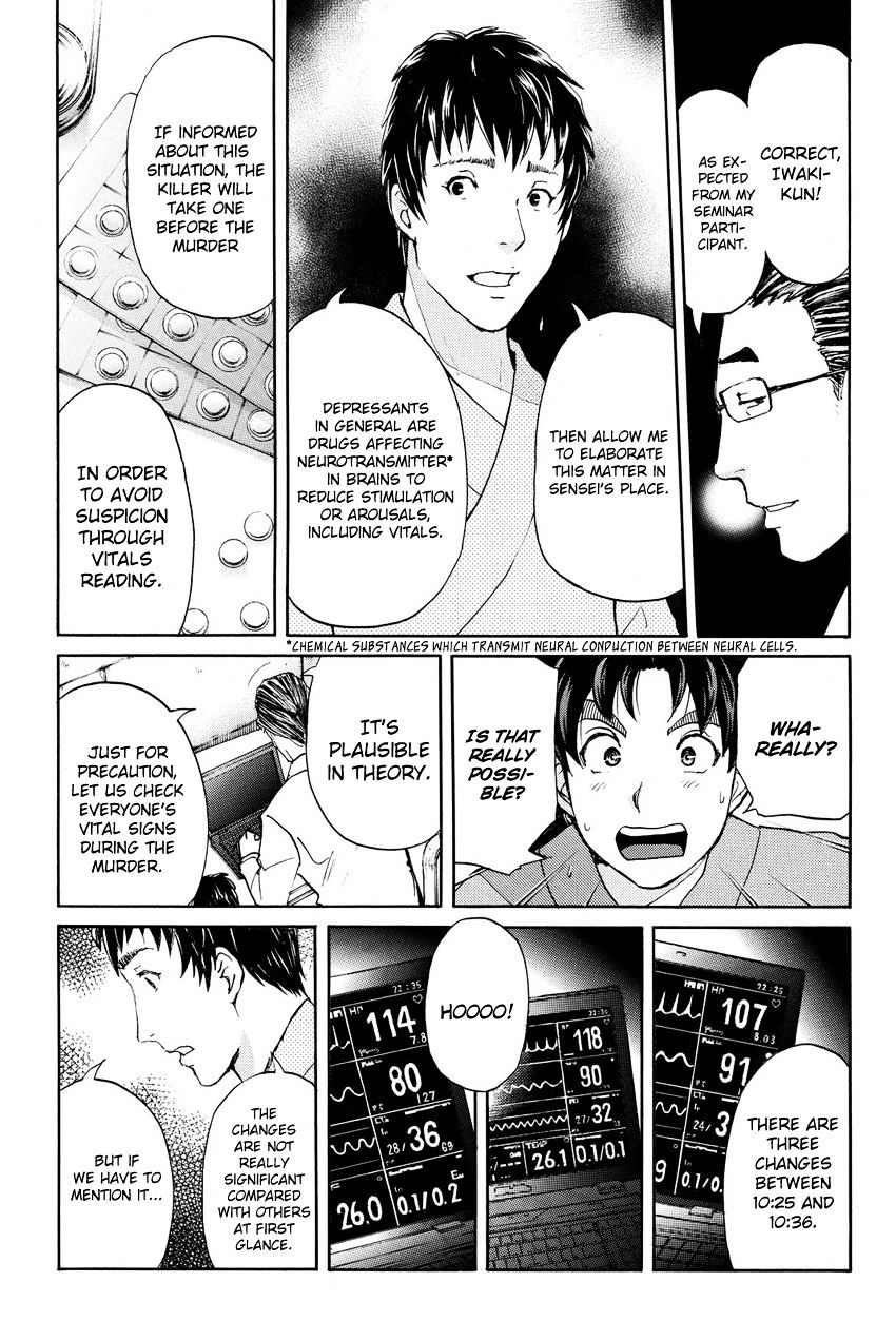 Kindaichi Shounen No Jikenbo R - Chapter 42 : Antlion Trench Murder Case - File 4