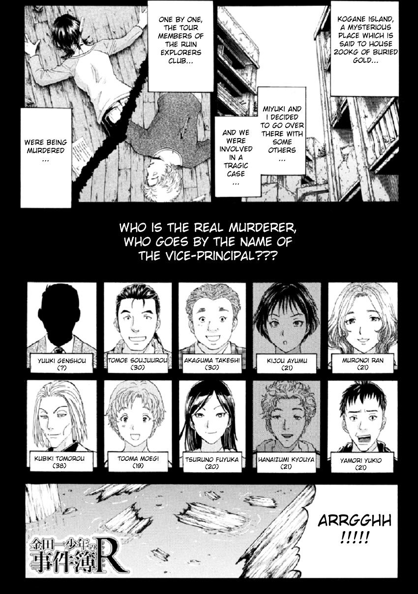 Kindaichi Shounen No Jikenbo R - Chapter 18 : The Ghost School Building Murders - File 7