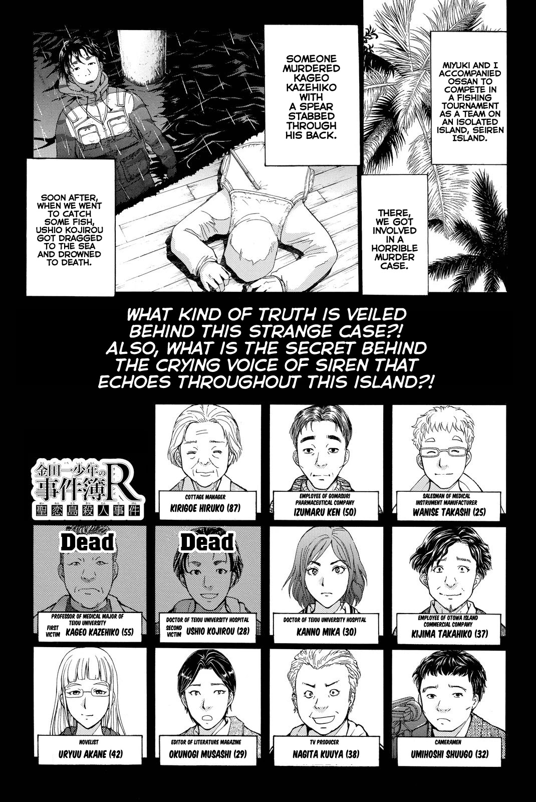 Kindaichi Shounen No Jikenbo R - Chapter 105: Seiren Island Murder Case (8)