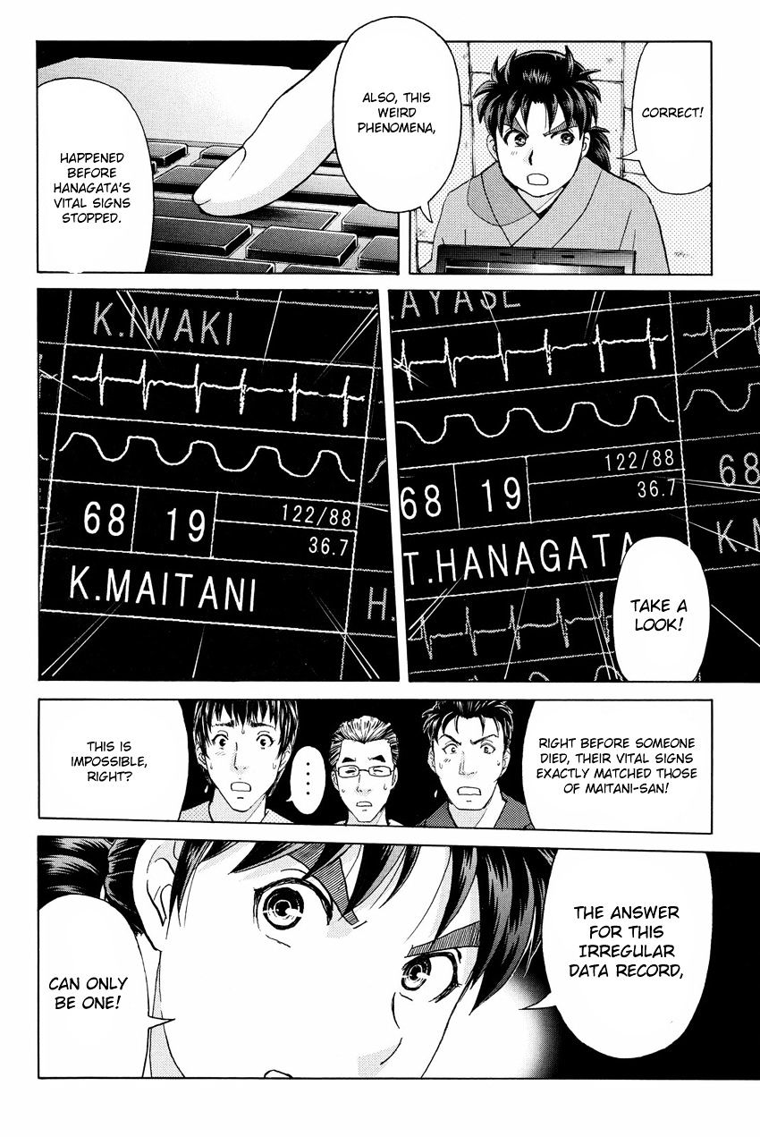 Kindaichi Shounen No Jikenbo R - Chapter 48 : Antlion Trench Murder Case - File 10