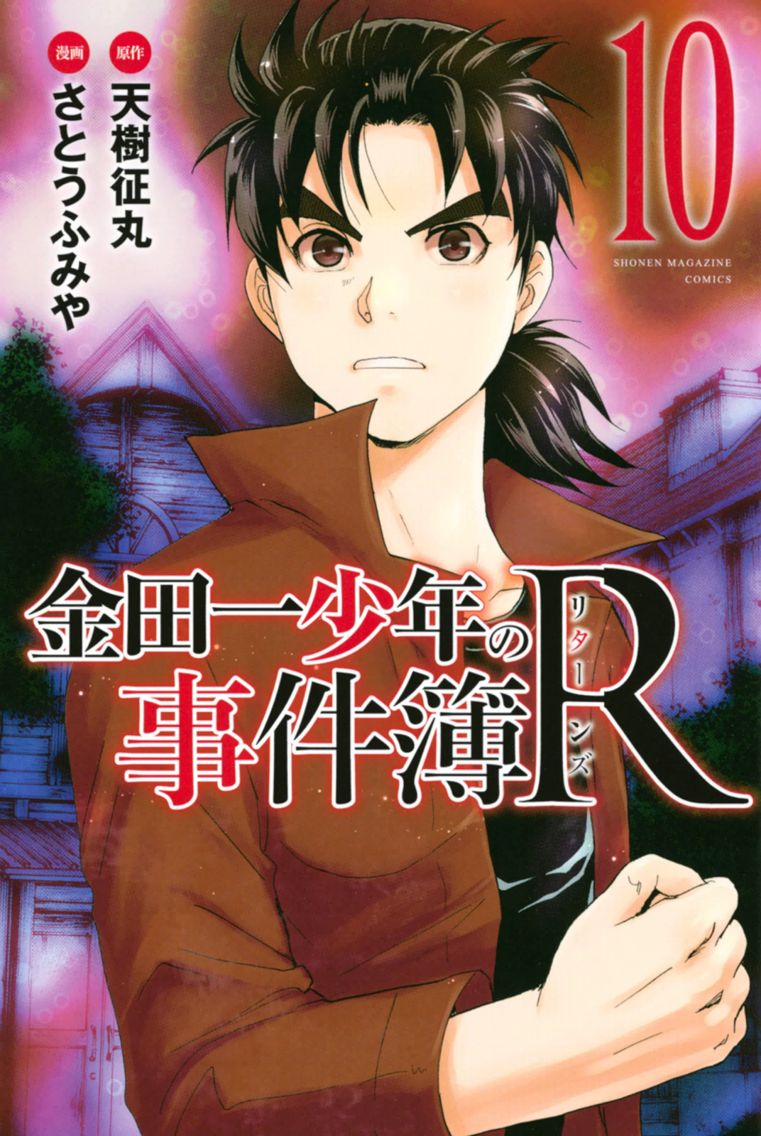 Kindaichi Shounen No Jikenbo R - Chapter 85: Black Spirit Hotel Murder Case (5)