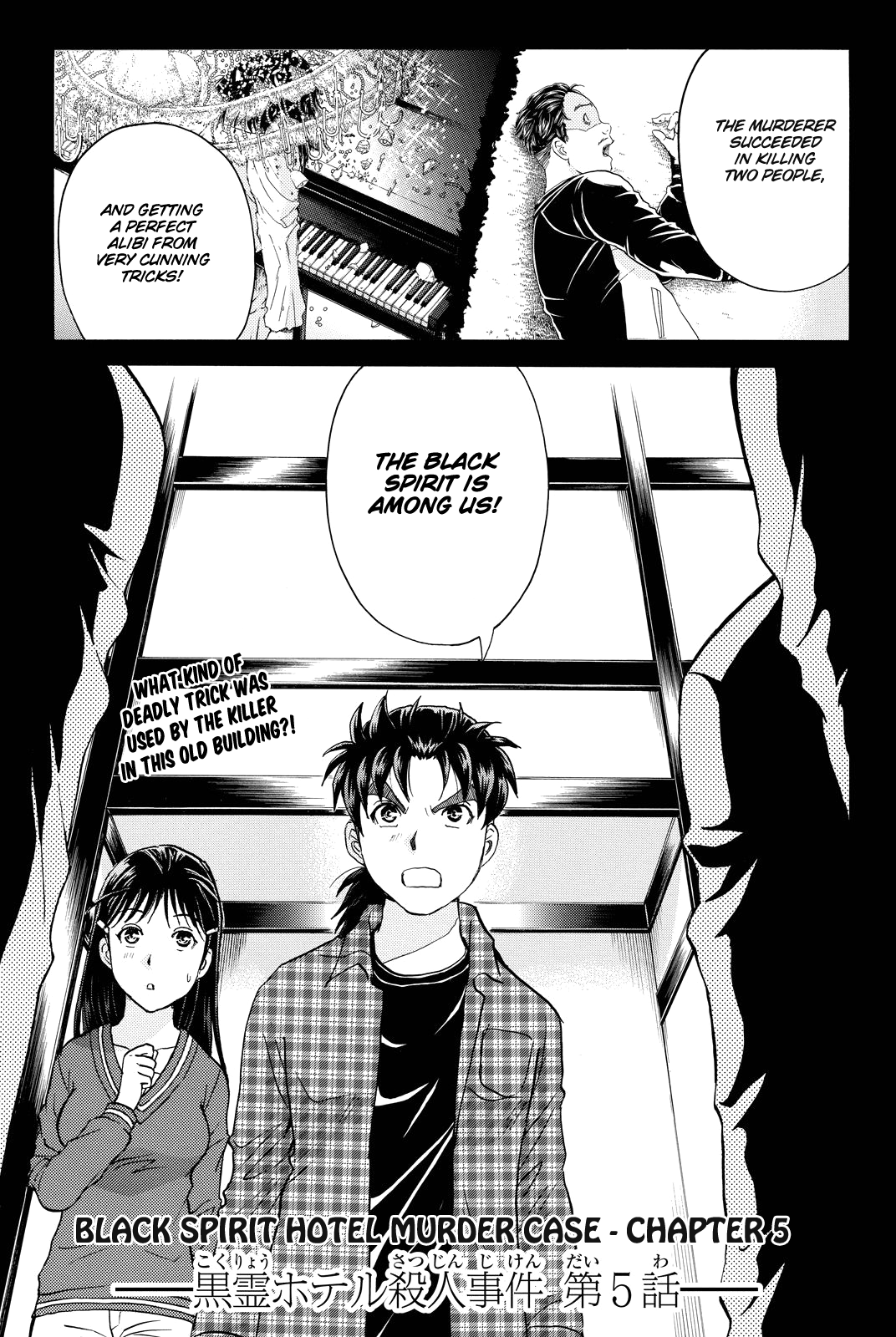 Kindaichi Shounen No Jikenbo R - Chapter 85: Black Spirit Hotel Murder Case (5)