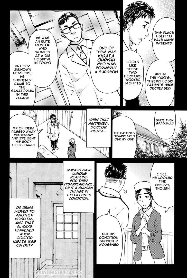 Kindaichi Shounen No Jikenbo R - Chapter 51 : The Seven Mysteries Of The School Murder Case : File 4