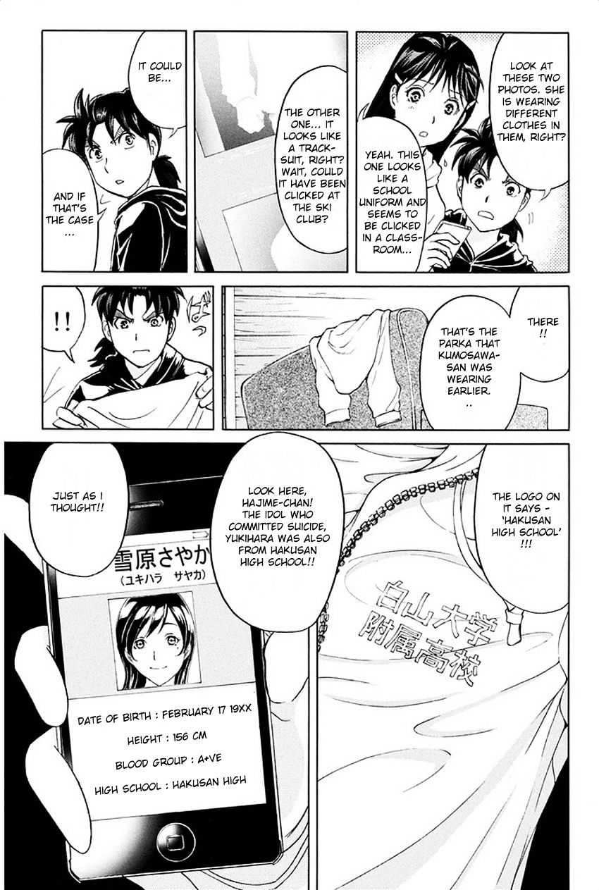 Kindaichi Shounen No Jikenbo R - Chapter 7 : The Snow Goblin Legend Murder Case - File 7