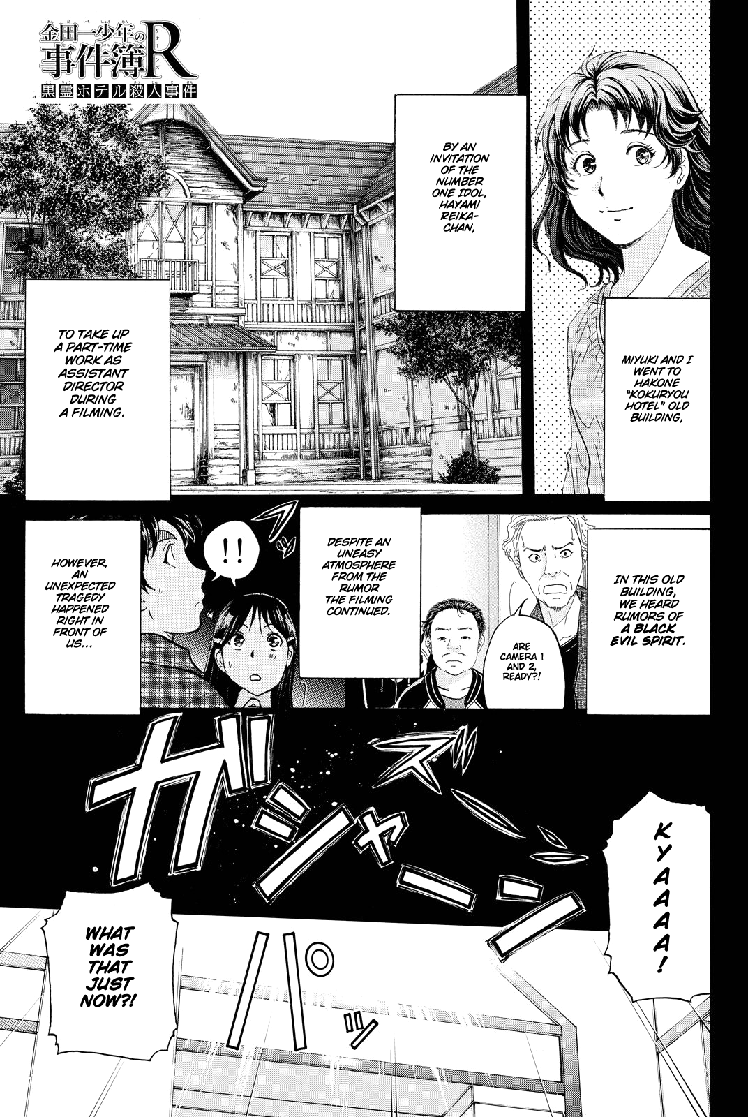 Kindaichi Shounen No Jikenbo R - Chapter 82: Black Spirit Hotel Murder Case (2)