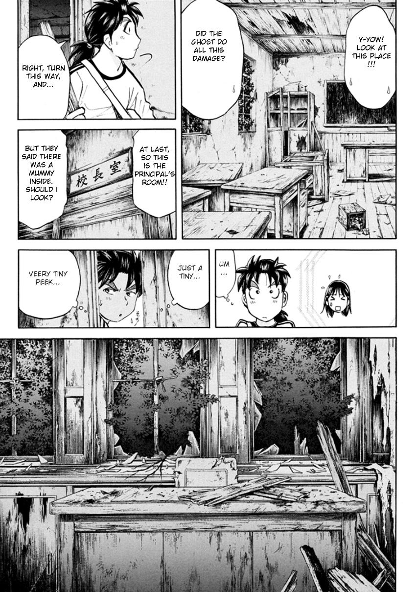 Kindaichi Shounen No Jikenbo R - Chapter 16 : The Ghost School Building Murders - File 5