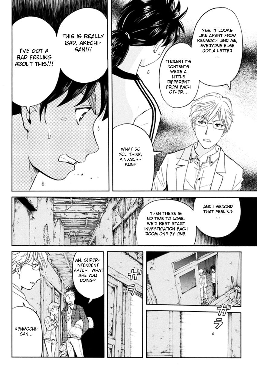 Kindaichi Shounen No Jikenbo R - Chapter 16 : The Ghost School Building Murders - File 5