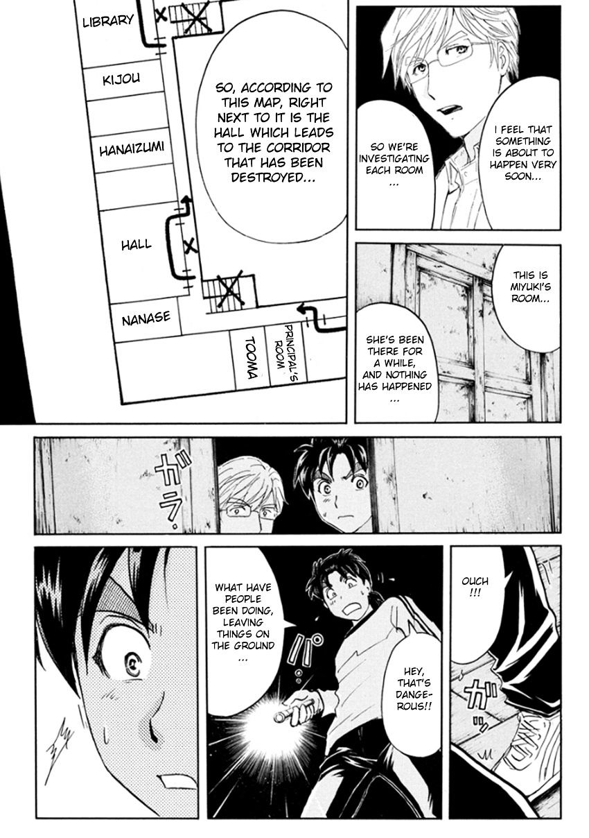 Kindaichi Shounen No Jikenbo R - Chapter 16 : The Ghost School Building Murders - File 5