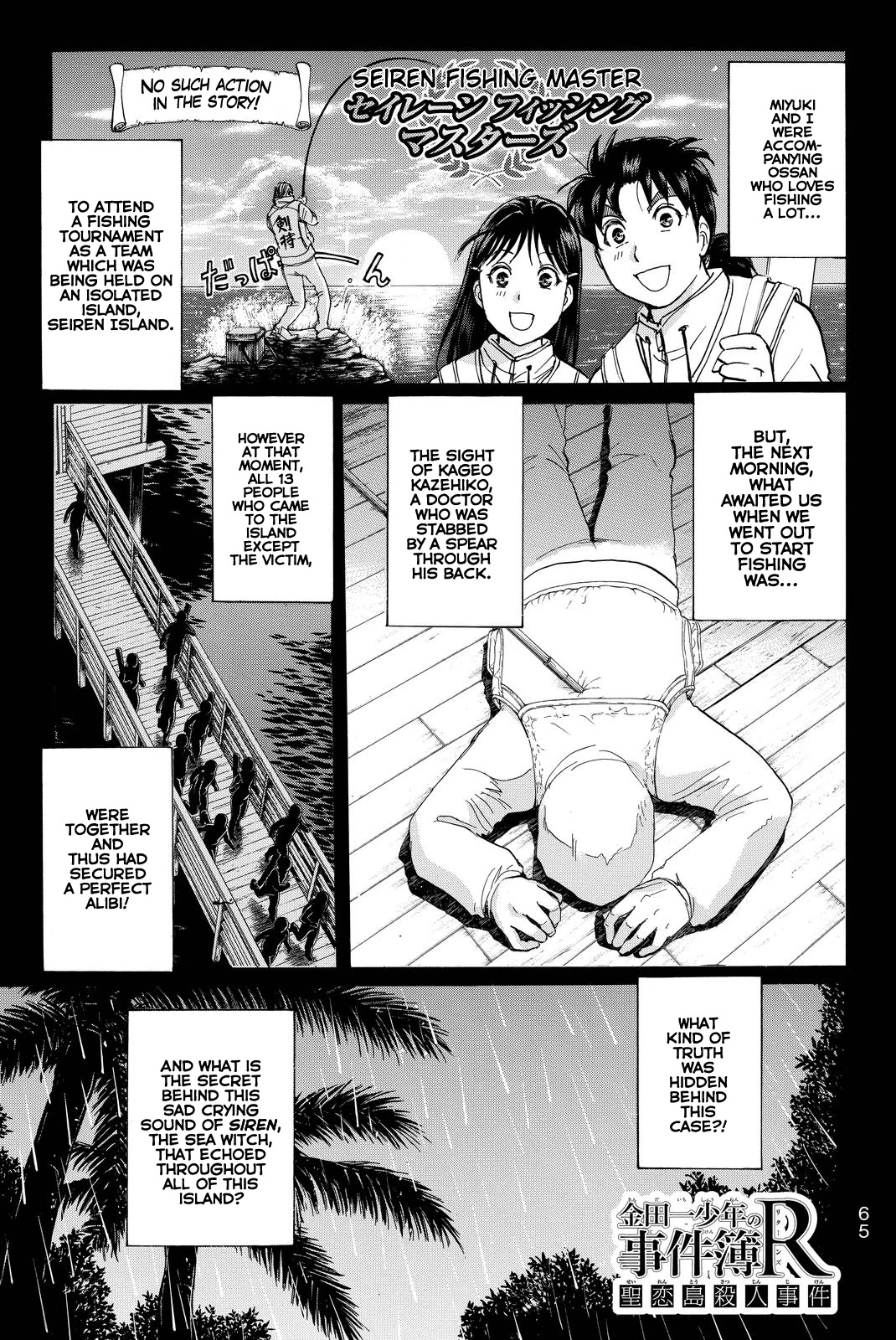 Kindaichi Shounen No Jikenbo R - Chapter 101: Seiren Island Murder Case (4)