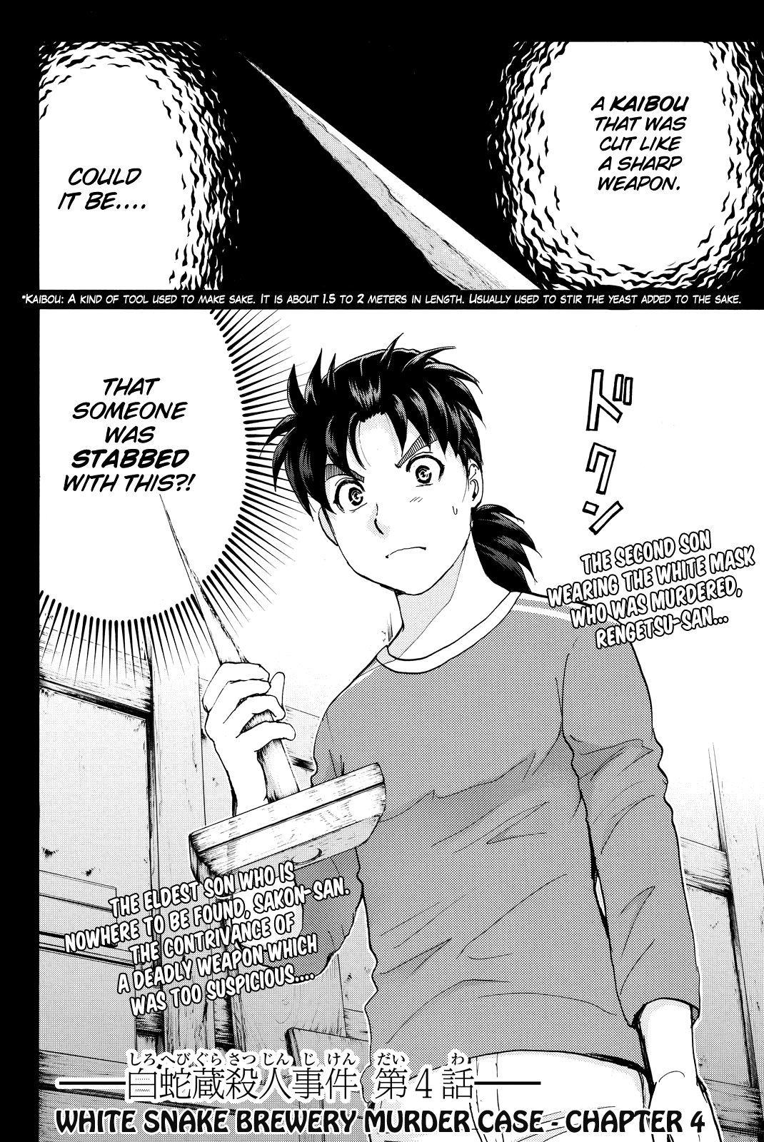 Kindaichi Shounen No Jikenbo R - Chapter 90: White Snake Brewery Murder Case (4)