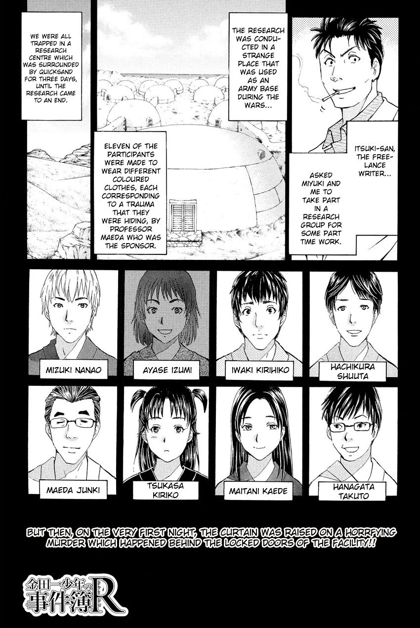 Kindaichi Shounen No Jikenbo R - Chapter 41 : Antlion Trench Murder Case - File 3