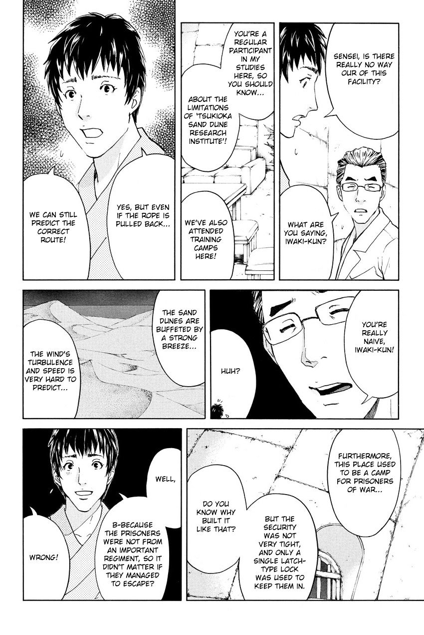 Kindaichi Shounen No Jikenbo R - Chapter 41 : Antlion Trench Murder Case - File 3